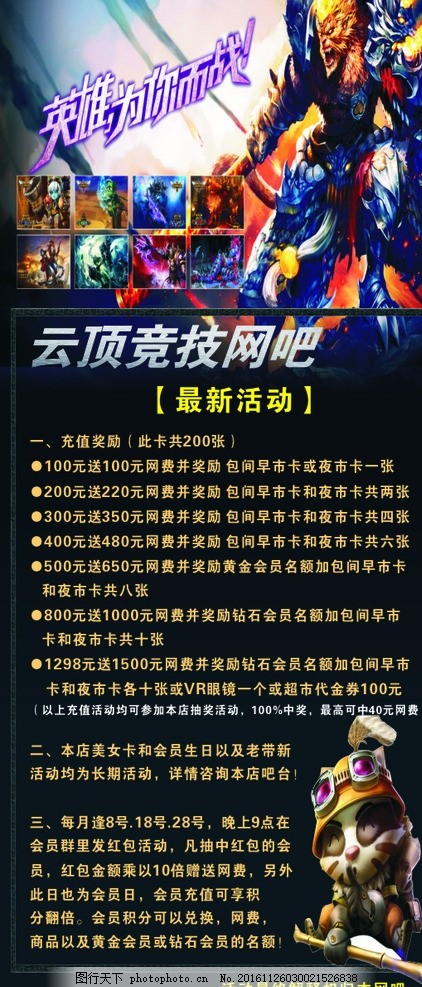 梦幻西游：奥运冠军入驻周末活动奖励手办新服天科是129的天堂
