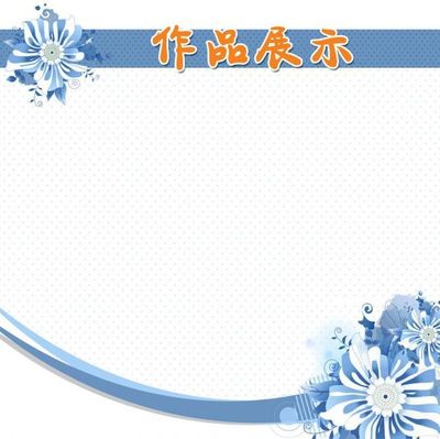 这里的每幅作品都藏着童真与传承