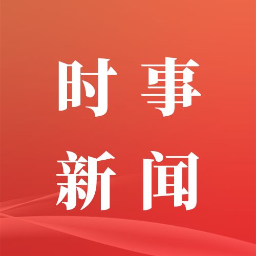 每日经济新闻